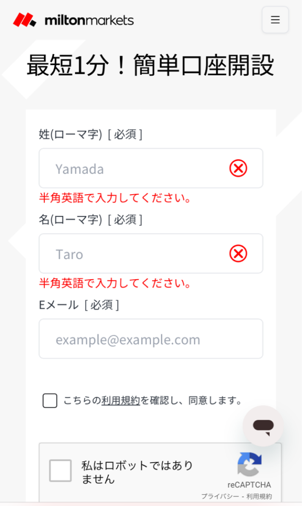 Milton Markets、氏名、アドレス登録画像